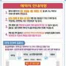 12/31(금) 1박-2섬 트래킹 백령도+대청도 삼서트래킹 이미지