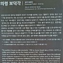 의령 보덕각 이미지