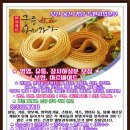 궁중타래과자