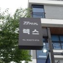 렉스모터스주
