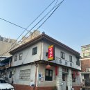 터줏대감 | 서울 종로 서촌 중식 터줏대감 - 영화루 내돈내산 후기