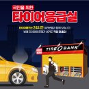 24시 카센터 이미지
