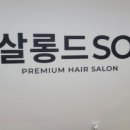테이살롱