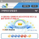 로또커피 이미지