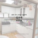 안목인테리어필름 | 구미 고아읍 시골주택 싱크대 수리, KS508 인테리어필름 시트지 리폼 후기