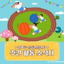 꿈마루 운동발달센터 이미지