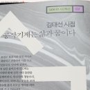 김태선 시인 시집 ＜공작기계는 삶과 꿈이다＞ 출간 (2019.08) 이미지