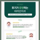 안중바라던치과의원 이미지