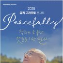 (공연) 유키 구라모토 피아노 콘서트 이미지