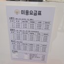 멍멍이 이발소 이미지