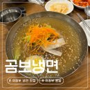 세븐일레븐의정부제일시장점 | 의정부 혼밥 가능한 제일시장 냉면 맛집 곰보냉면 주차 내돈내산 후기