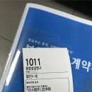 이마트24 상인청구점 | 내가 전세사기라니 ep.7 장기수선 충당금, 셀프 명도 그 후 이야기