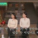 유재석이 조세호 결혼식 축의금 얼마낼지 예상됨 이미지