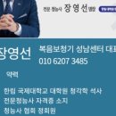 복음보청기 성남센터 이미지