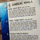 돔수산활어상차림 | [대전] 노은 &lt;돔수산활어상차림&gt; 회 맛은 정말 일품이였다.