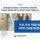이유구강악안면외과치과의원 이미지