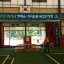 2017년 여기산한마음게이트볼대회 이미지