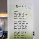 효남원추어탕 - 진도군 진도대로 7146 | 효남원추어탕