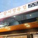 은하수정육점