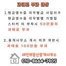 세인부동산중개사무소 이미지