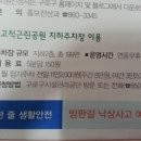 고척근린공원지하주차장 이미지