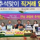 농협하나로마트남악점 이미지