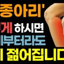 90세부터 해도 젊음을 되찾아 주는 놀라운 종아리마사지 효과! 이미지