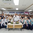 김천의료원 김천신문