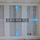 이재인테리어