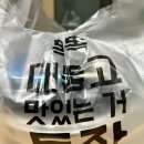 경북 울진 부뚜막김치찜 두루치기 먹깨비 배민 포장 배달 추천 혼밥 메뉴