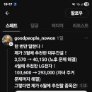 굿피플안경원 네이버블로그