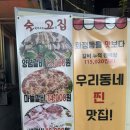 광주 화정동 &#34;술을 부르는 고깃집&#34; 돼지 양념갈비, 마늘갈비 전문점