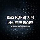 온고을로 | 벤츠 전주전시장 정찬희 과장 | 4월 13일 벤츠 직판제(ROF) 시행, 정찰제로 더 투명해진 구매 가이드