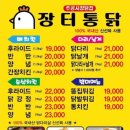 닭집아이 이미지