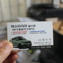 반구종합카크리닉