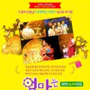 엄마는 안가르쳐줘 이미지