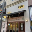 감성족발김포 이미지