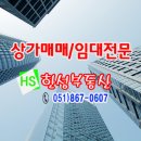 한성공인중개사사무소 이미지