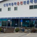 좋은자동차운전학원