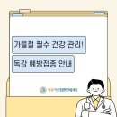 아산큰내과의원 이미지