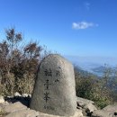 2025년 11월 23일 전남 고흥 &#34;팔영산&#34; 정기 산행 안내 이미지