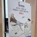 레푸스연신내점 이미지