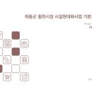 횡천시장 이미지