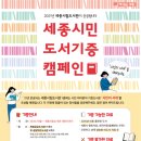 세종시립도서관 이미지