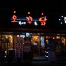 오븐에꾸운닭 이미지