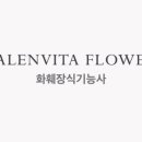 화훼장식기능사 국가자격증과정 이미지