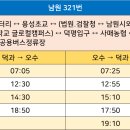 용성버스정류장 이미지