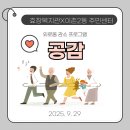 이촌2동주민센터 네이버블로그