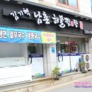 남촌해물찜 이미지