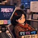 기장 종가집 곰장어 이미지